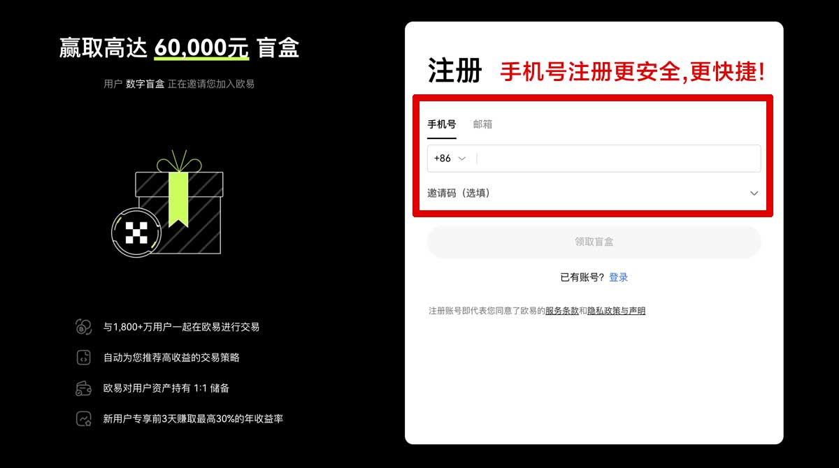 注册binance交易所app官方下载_binance官方app下载账户步骤